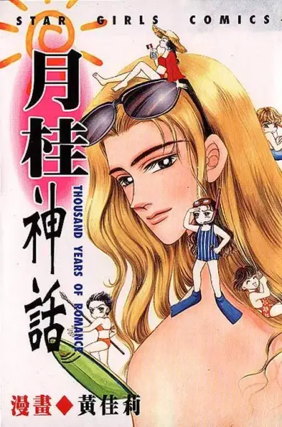 Thousand Years Romance