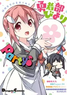 Cover image for Yuuki Yuuna wa Yuusha de Aru: Yuusha-bu Biyori Party♪