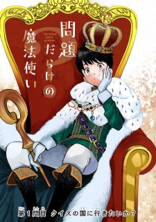 Mondai darake no Mahoutsukai