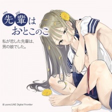 Imagen de Senpai wa Otokonoko
