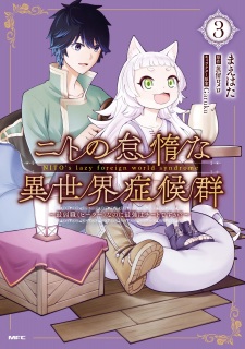 Imagen de Nito no Taida na Isekai Shoukougun: Saijakushoku "Healer" nanoni Saikyou wa Cheat desu ka?