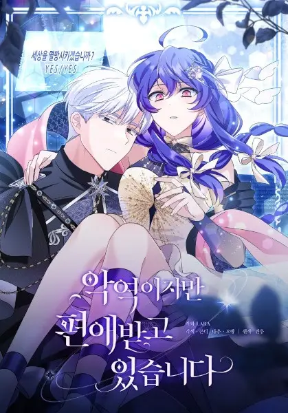 The Villainess Is Everyone's Favorite