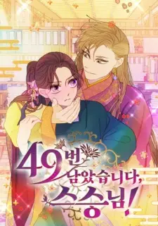 There's 49 Left, Master!