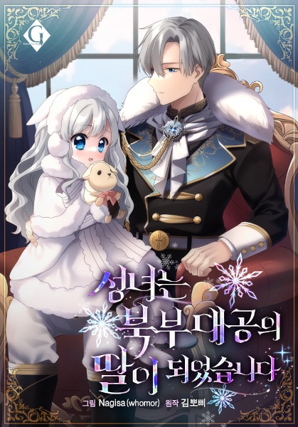 The Little Saint and the Grand Duke of the North cover