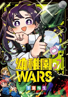 Youchien Wars