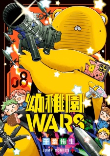 Youchien Wars
