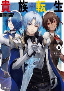 Imagen de Kizoku Tensei: Megumareta Umare kara Saikyou no Chikara wo Eru