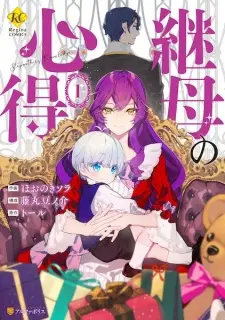 Mamahaha no Kokoroe