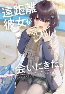 Enkyori Kanojo ga Ai ni Kita.