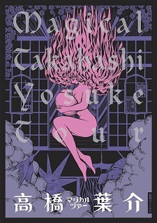 Magical Takahashi Yosuke Tour