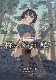 Imagen de Girls & Panzer: Momi no Ki to Tetsu no Hane no Majo