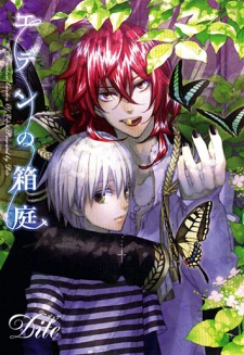 Eden no Hakoniwa