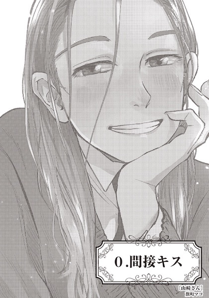 Yamazaki-san