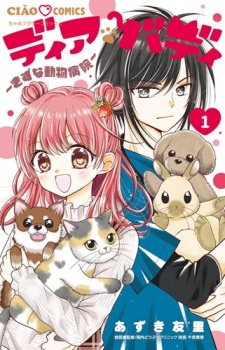 Dear Buddy ~Kizuna Doubutsu Byouin~