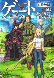 Capa de Gate: Jieitai Kanochi nite, Kaku Tatakaeri