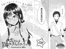 Poster de Yakumo-san wa Ezuke wo Shitai.