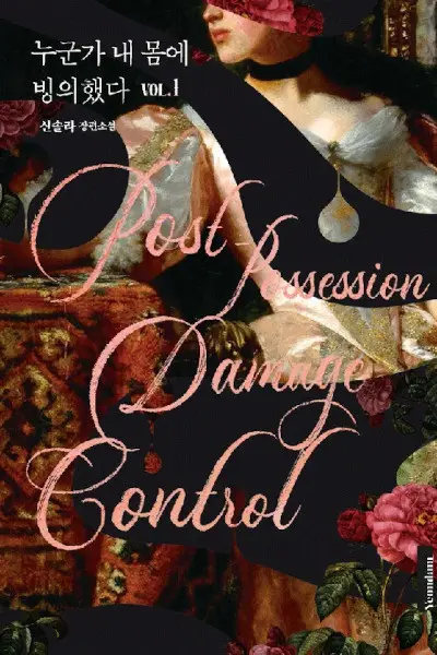 Post-Possession Damage Control