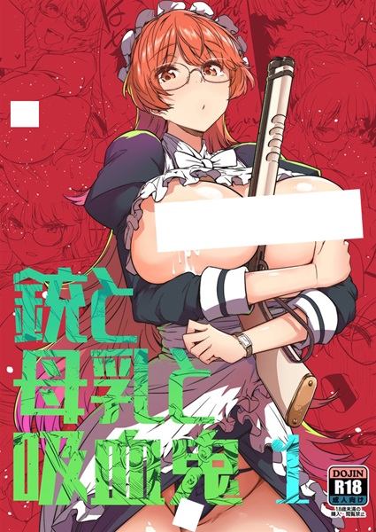 Baca Juu to Bonyuu to Kyuuketsuki Bahasa Indonesia