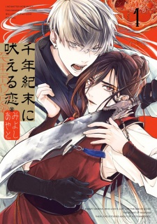 Sennenkimatsu ni Hoeru Koi