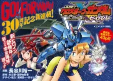 Cover image for Kidou Senshi Crossbone Gundam: Seeräuber