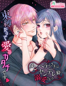 Menhera Usagi wa Yandere Ookami ni Dekiai sareru