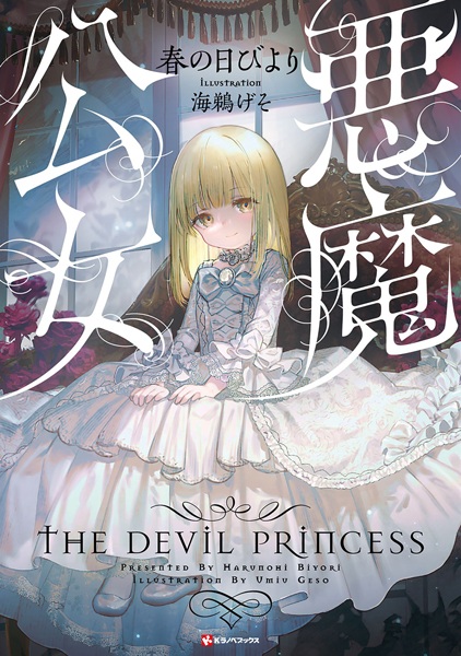 The Devil Princess cover