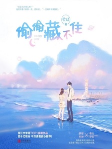 Poster de Toutou Cang Bu Zhu