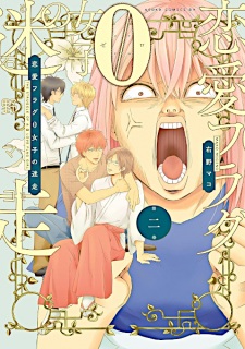 Imagen de Renai Flag 0 Joshi no Meisou