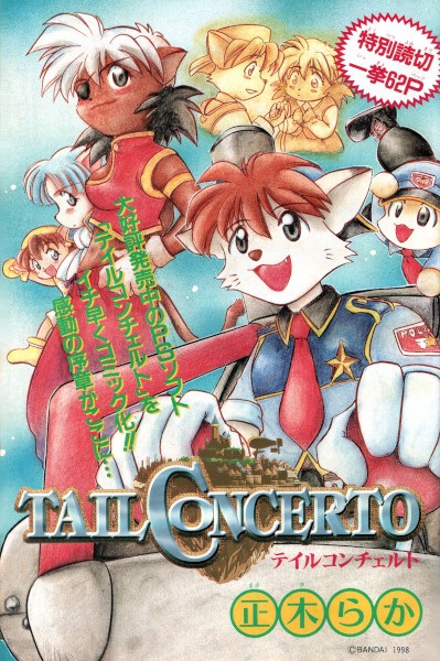 Poster de Tail Concerto