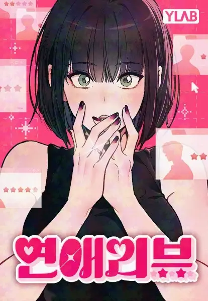 Ex-Love Review