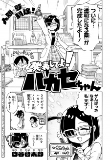 Happyou shite yo! Hakase-chan