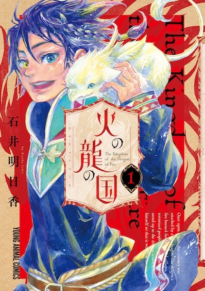 Hi no Ryuu no Kuni