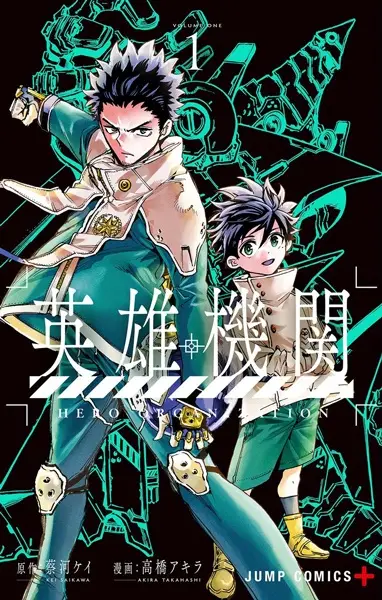 Hero Organization