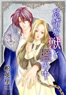 Taida na Kemono to Ori no Naka
