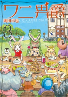 Imagen de Wani Danshaku