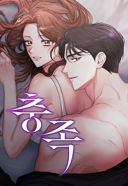 Poster de Sultry Satisfaction