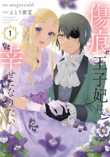 Kizuato Oujihi wa Shiawase ni Naritai