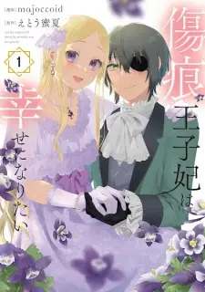 Kizuato Oujihi wa Shiawase ni Naritai