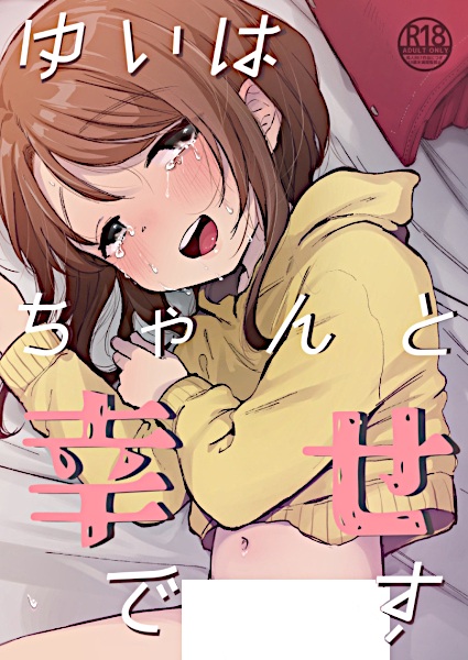 Yui wa Chanto Shiawase da yo cover