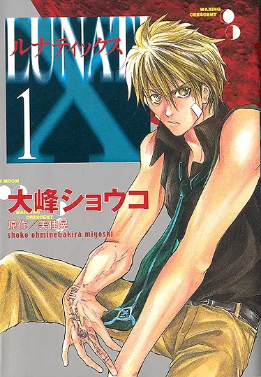 Lunatix manga cover
