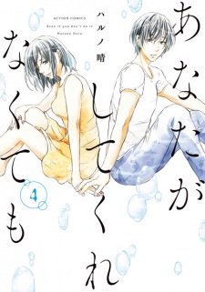 Imagen de Anata ga Shite Kurenakutemo