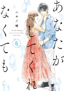 Imagen de Anata ga Shite Kurenakutemo