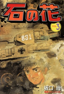 Imagen de Ishi no Hana