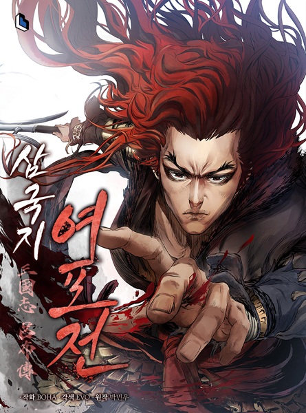 Three Kingdoms: Lu Bu's Legacy