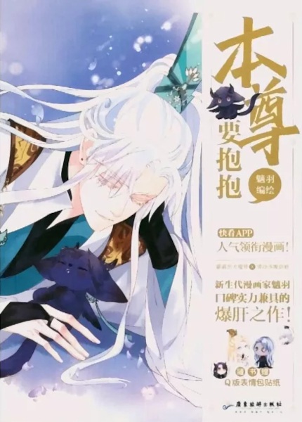 Poster de Benzun Yao Baobao