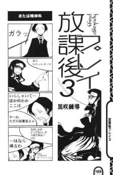 Imagen de Houkago Play 3