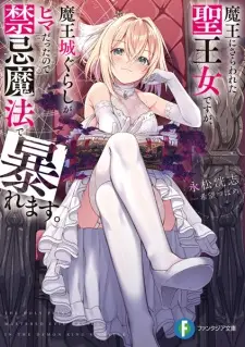 Maou ni Sarawareta Seioujo desu ga, Maoujougurashi ga Hima Datta node Kinki Mahou de Abaremasu.