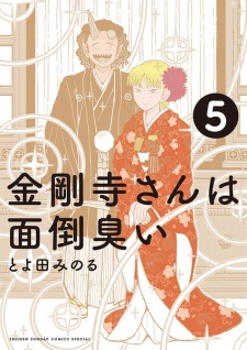 Imagen de Kongouji-san wa Mendoukusai