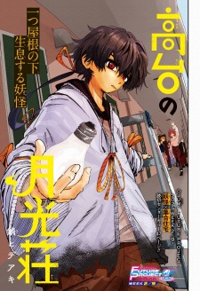 Takadai no Gekkousou