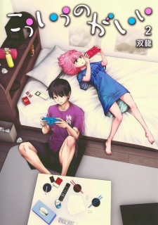 Imagen de Kouiu no ga Ii